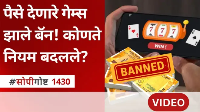 ऑनलाईन गेम