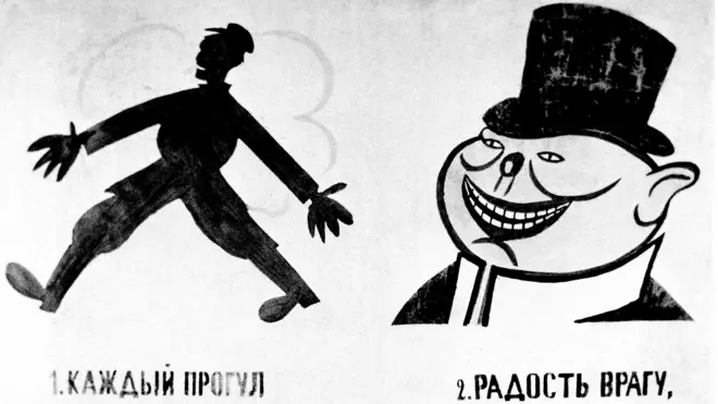 Советский плакат