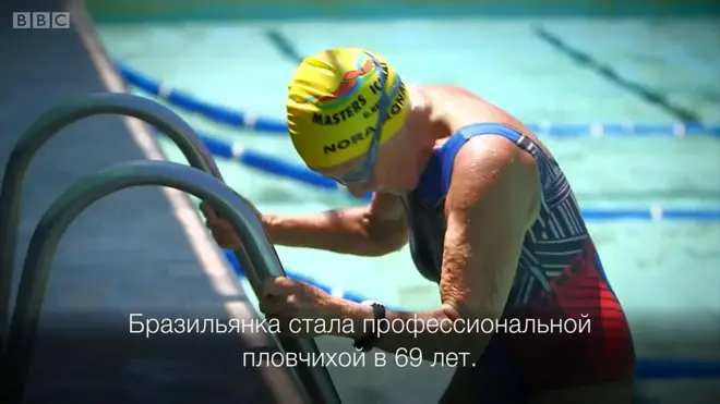 100 женщин: 93-летняя Нори Ронай из Бразилии бьет мировые рекорды по плаванию