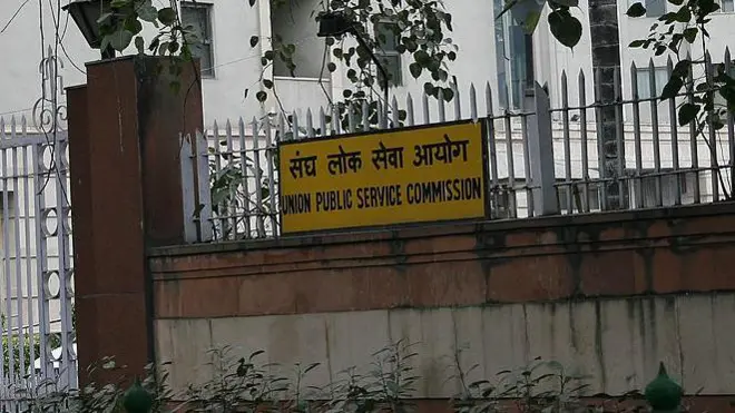 केंद्रीय लोकसेवा आयोगाचे कार्यालय, नवी दिल्ली