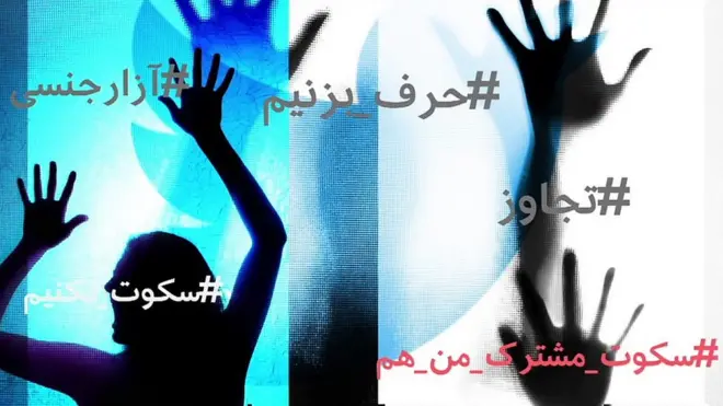 ایران؛ بازداشت 'کیوان امام' به ظن آزار و تجاوز جنسی به زنان