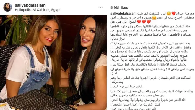 صورة مذيعة مصرية بجانب منة جبران