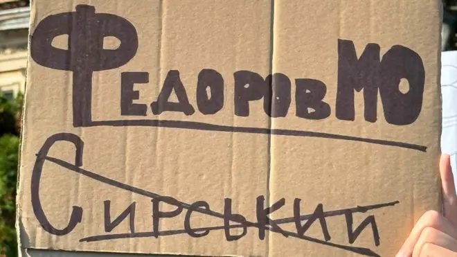 Протести