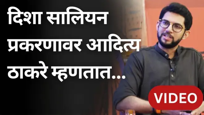 आदित्य ठाकरे