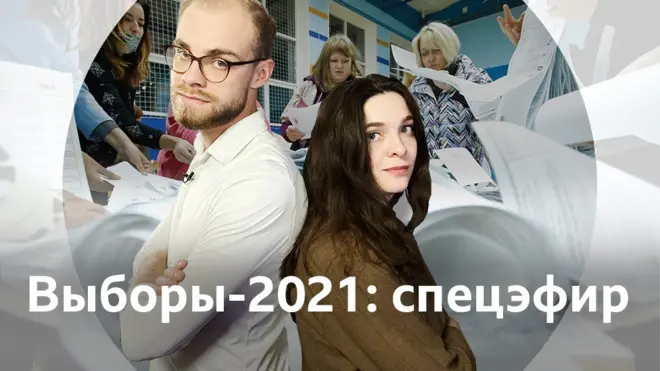 Спецэфир Би-би-си