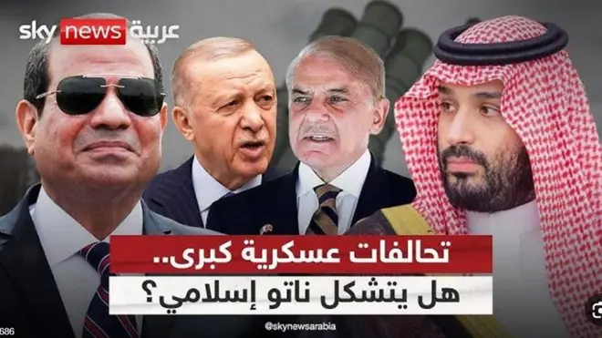 صفحه تلویزیونی اسکای نیوزعربی که از چند مقام کشورهای اسلامی تصویرسازی کرده است