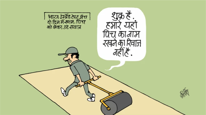 क्रिकेट