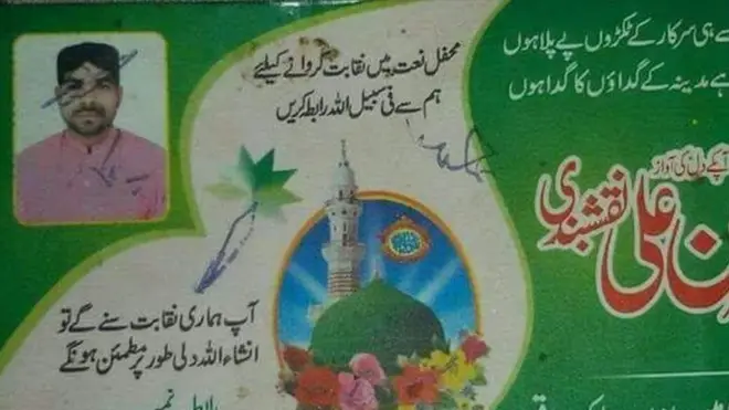 ملزم نعت خوانی کے محفلوں میں نعتیں پڑھتا تھا