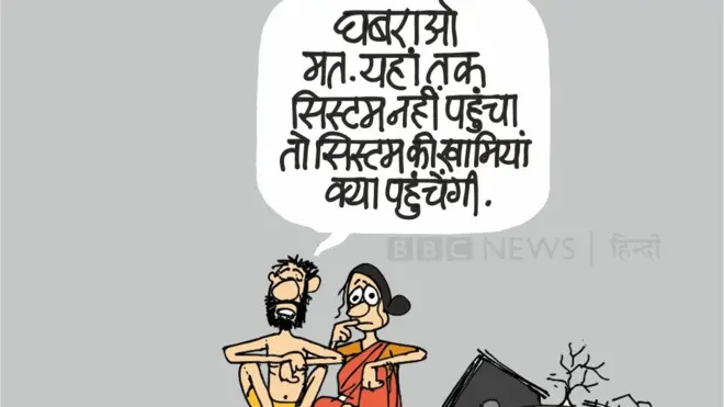 कीर्तीश का कार्टून