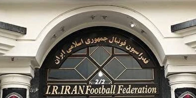 فدراسیون فوتبال ایران
