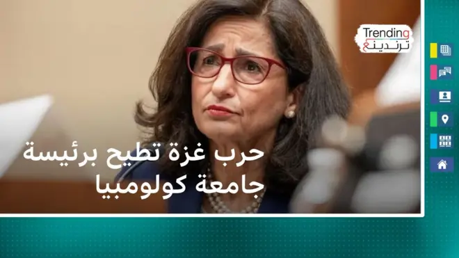 بسبب حرب غزة.. رئيسة جامعة كولومبيا تستقيل بعد احتجاجات طلابية 