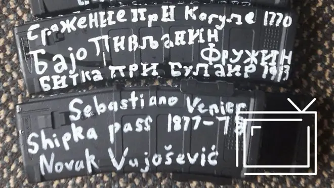 Автоматные магазины с надписями на сербском