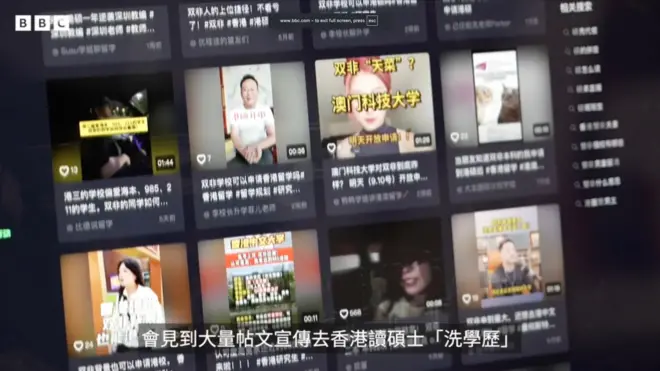 假學歷風波
