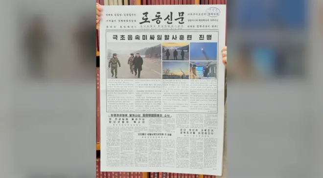 เกาหลีใต้เปิดให้เข้าถึงหนังสือพิมพ์เกาหลีเหนือได้เป็นครั้งแรก