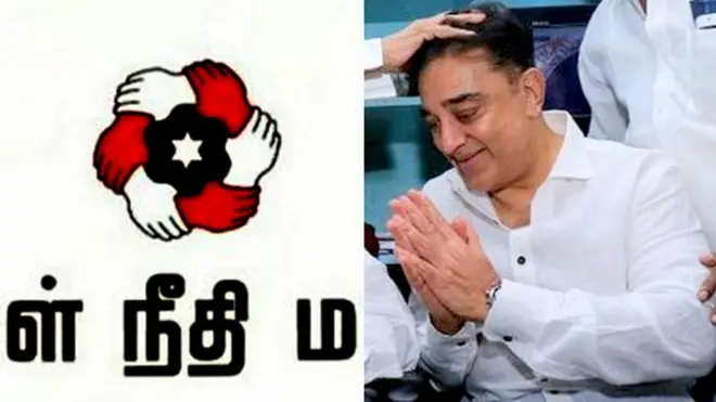 కమల్ రాజకీయ పార్టీ గుర్తు