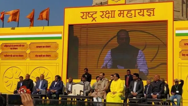 राष्ट्र रक्षा महायज्ञ