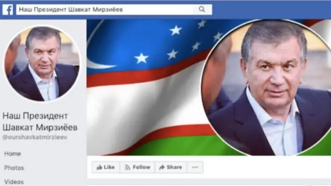 Президент Мирзиёев номини ишга солиб очилган саҳифа.