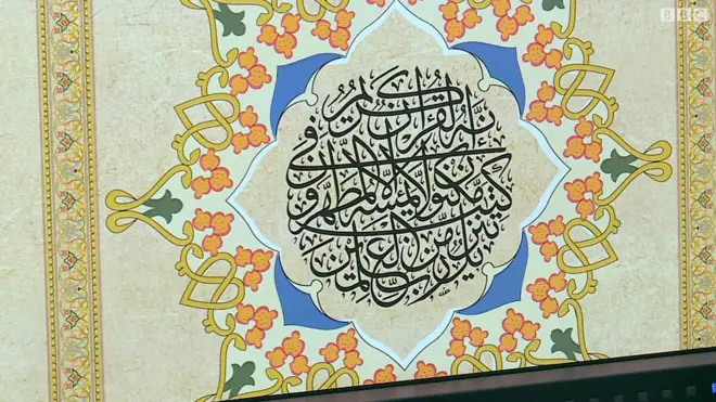 القرآن