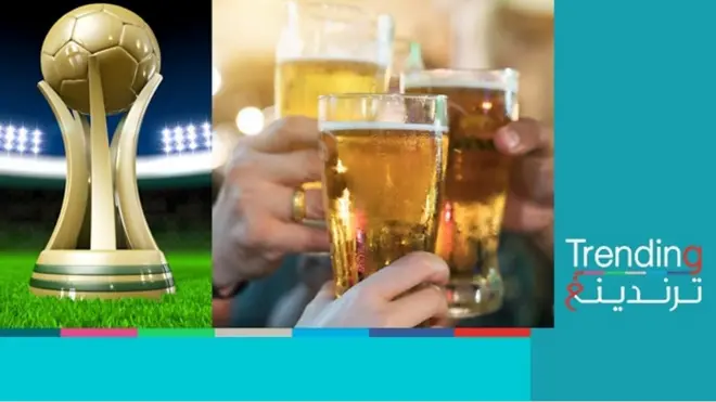 كأس العالم 2034: هل ستسمح السعودية بالمشروبات الكحولية في حال اختيارها لاستضافته؟