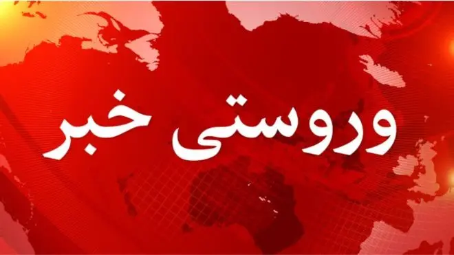 افغانستان د کرېکټ بشپړ غړیتوب تر لاسه کړ