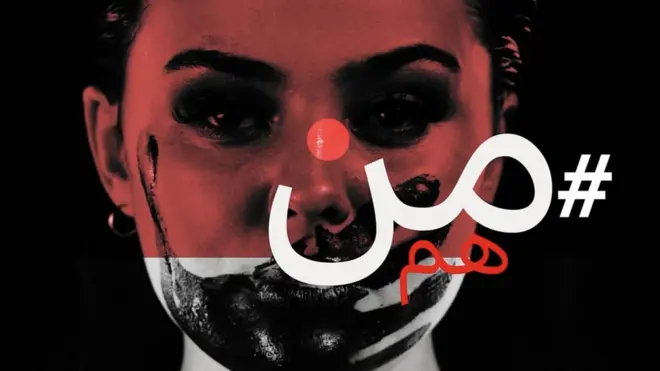 می‌تو یا من‌هم جنبشی بود که چهار سال پیش با هدف پایان دادن به سوء استفاده یا اذیت و آزارهای جنسی شروع شد.