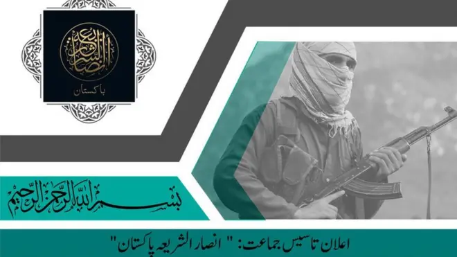 انصار الشریعہ پاکستان