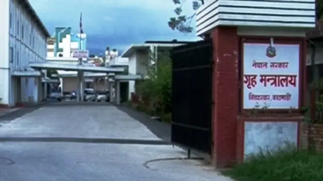 गृह मन्त्रालय