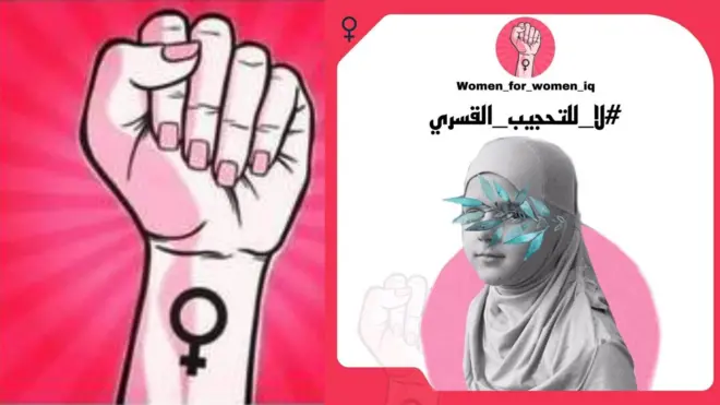 حملة #لا_للتحجيب_القسري