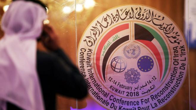 الكويت تستضيف مؤتمرا بشأن إعادة إعمار العراق يستمر على مدار 3 أيام.