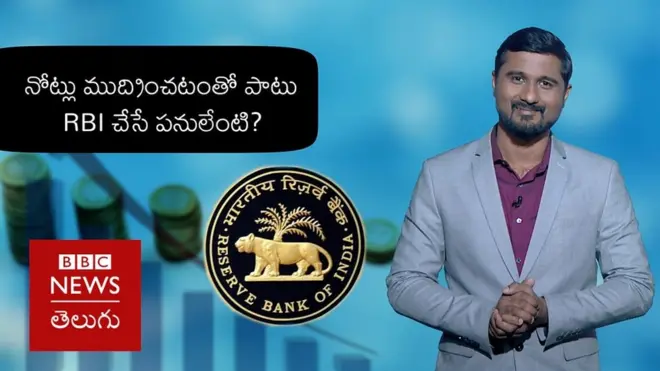 లబ్ డబ్బూ - ఆర్‌బీఐ