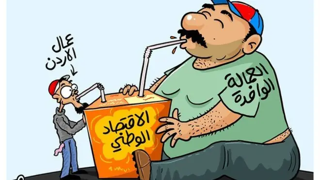 كاريكاتير صحيفة الغد