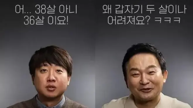 윤석열 당선인은 선거기간 '59초 쇼츠' 영상을 통해 한국식 나이를 없애겠다고 공약했다