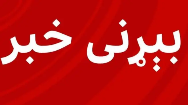 خبر