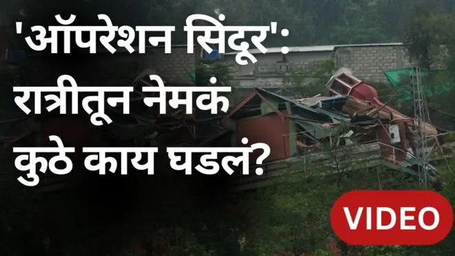 भारत पाकिस्तान संघर्ष