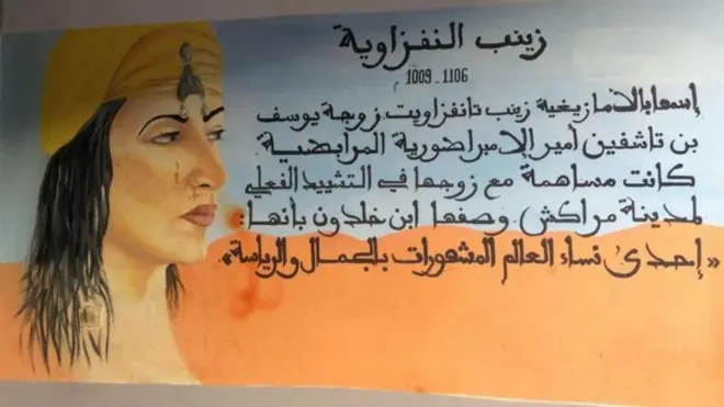 జైనబ్ అల్-నఫ్జావియా