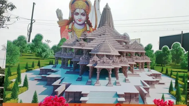 अयोध्या