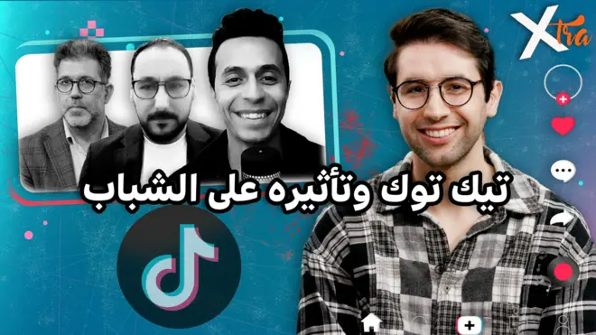 صورة من حلقة لبي بي سي اكسترا