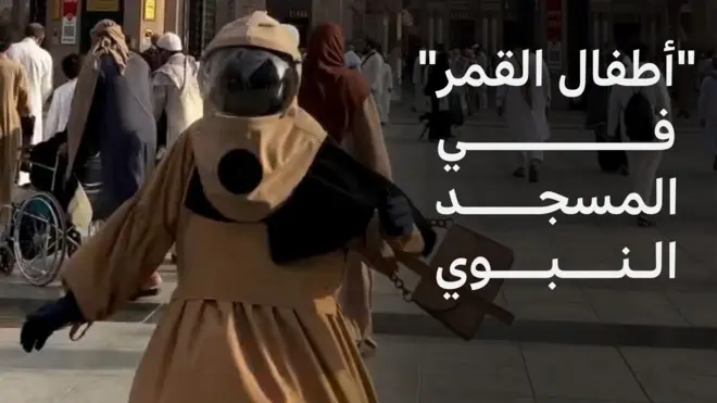 أطفال القمر