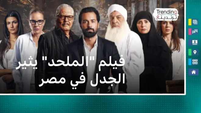 بوستر فيلم الملحد