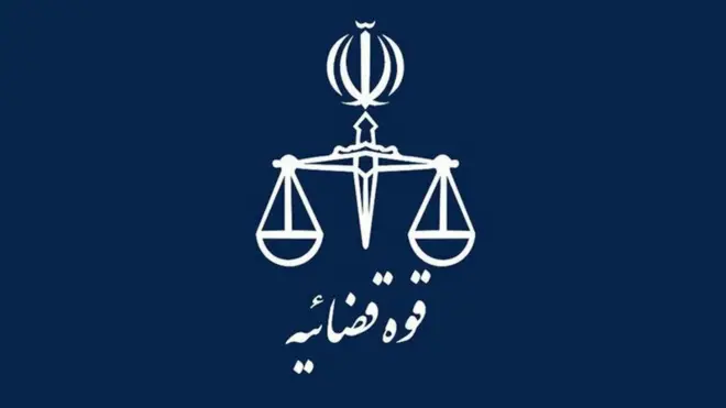 نشان قوه قضائیه ایران