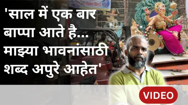 परळच्या वर्कशॉपमधून गणेशमूर्ती सांभाळून मंडपात पोहचवणारे कादरभाई
