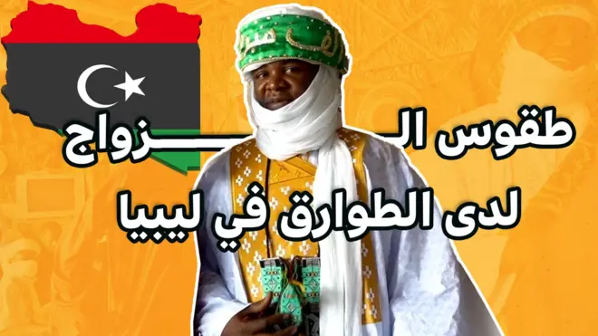 صورة لتقرير من بي بي سي اكسترا