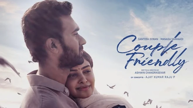 సంతోష్ శోభన్, యూవీ క్రియేషన్స్, వాలెంటైన్స్ డే, ప్రేమ