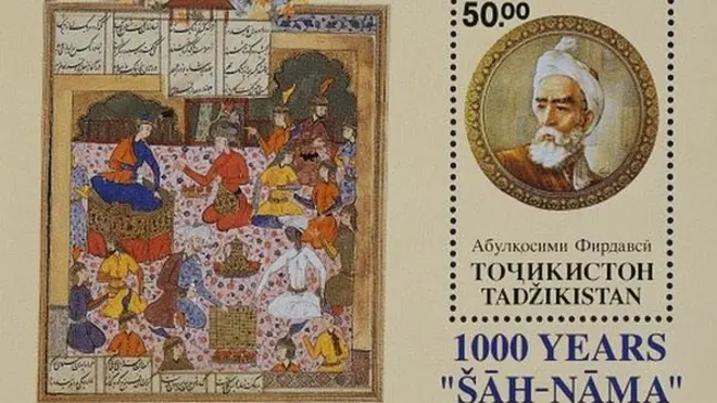 تمبری که در سال ۱۹۹۳ به مناسبت هزارمین سال سرودن شاهنامه در تاجیکستان منتشر شد