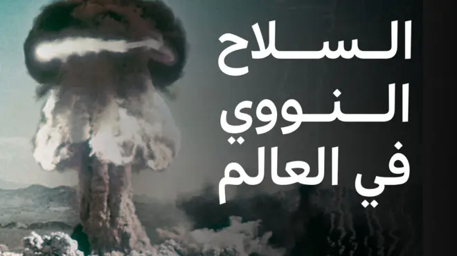 انفجار نووي