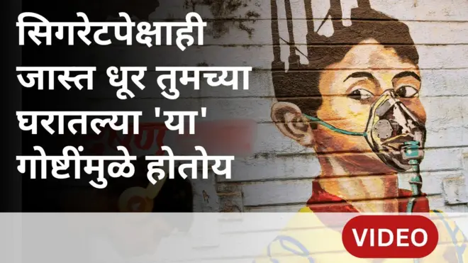 प्रदूषणाचे आरोग्यावर परिणाम