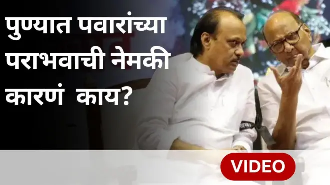 शरद पवार अजित पवार