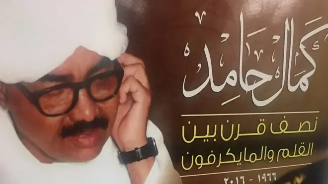 عالم الكتب: "نصف قرن بين القلم والميكروفون"