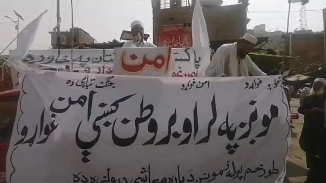 پاکستان
