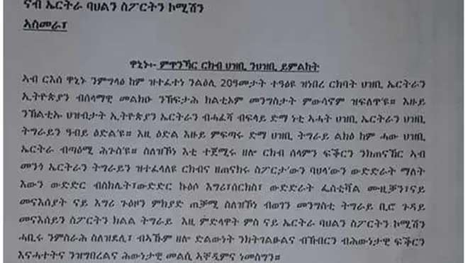 ኣብ መንጎ ኤርትራን ኢትዮጵያን ሰፊኑ ዘሎ ሰላም ህዝብታት ክልቲኡ ሃገራት ክራኸቡ ኣኽኢልዎም ኣሎ